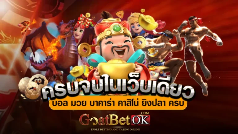 iBCbet ที่สุดแห่งการพนันบอลออนไลน์ ครบเครื่องเรื่องกีฬา