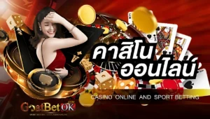 คาสิโนออนไลน์-GoatBetOK