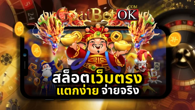 M8bet เว็บพนันกีฬาในไทยที่คุณไม่ควรพลาด